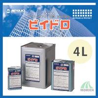 ビイドロ 4L(約400～480平米分)