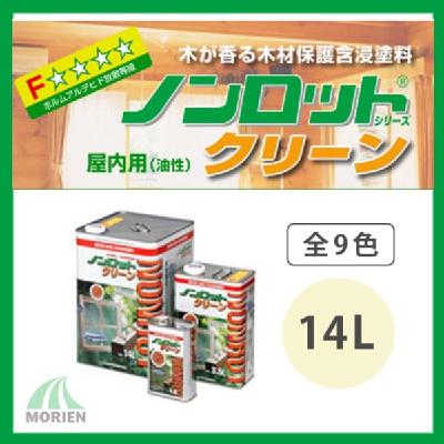 ノンロット　木材保護塗装材　未開封　（半額）　14L ノンロット 木材保護塗装材 未開封 （半額） 14L