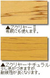ノンロット205NZカラーシリーズ 全2色 3.5L(約15～30平米分)