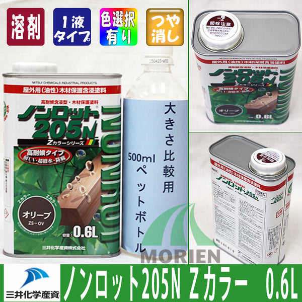 お求めやすく価格改定 ノンロット 205N 屋外用 油性 木部保護含浸塗料 色：ZSクリアーII 着色系の希釈 上塗りにも可 3.5L 