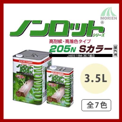 ノンロット205NSカラーシリーズ 全7色 3.5L(約22平米分 ノンロット205NSカラーシリーズ 全7色 3.5L(約22平米分