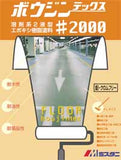 ボウジンテックス2000 白/ホワイト ツヤあり 16kgセット(約40～50平米分)