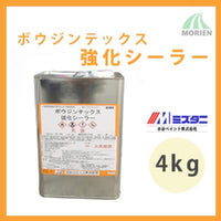 ボウジンテックス強化シーラー 4kg(約25～33平米分) 水谷ペイント