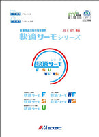 快適サーモF標準色 16kgセット 水谷ペイント