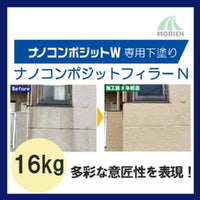 ナノコンポジットフィラーN 16kg(13～53平米分)