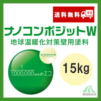 ナノコンポジットW 全30色 3分ツヤ 15kg(41～62平米分)水性高機能エコ塗料｜水谷ペイント｜ペンキ屋モリエン