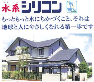 水系カスタムシリコン2　15kg水谷ペイント 屋根用 塗料 水系カスタムシリコンII 艶有 標準色 15kg （水谷ペイント 水性 屋根用