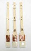 好川反応硬化型水性用刷毛 名水目地刷毛10号30mm 1本