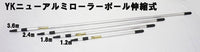 YKニューアルミローラーポール伸縮式 1.2m