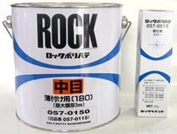ポリパテ ライトグリーン057-0150 4.08kgセット