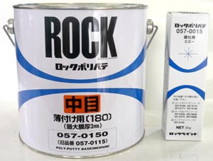ポリパテ ライトグリーン057-0150 4.08kgセット