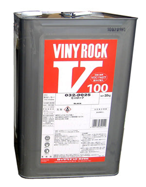 ビニロック 032-0025ブラック ツヤけし 20kg(約77～90平米分