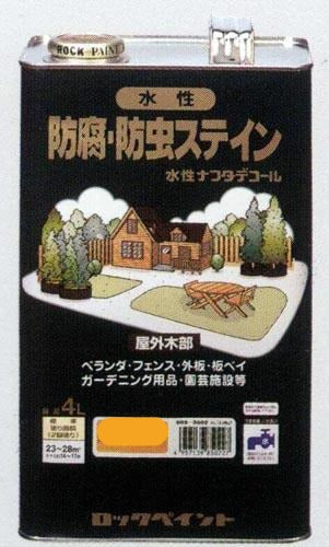Amazon | ロックペイント 水性防腐、防虫ステイン(H85) つやなし