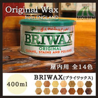 BRIWAX(ブライワックス) 全14色 400ml(約4平米分)