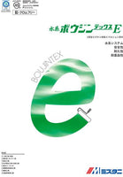 水系ボウジンテックスE 全14色 ツヤあり 14kgセット(約41～54平米分