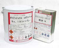 ボウジンテックスエポワイド 調色品(淡彩) ツヤあり 4kgセット(約5～8平米分)
