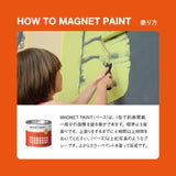 MAGNET PAINTセット(マグネットペイントセット) 全7色(約1平米分) カラーワークス