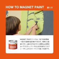 MAGNET PAINT(マグネットペイント) カラー(上塗り) 全7色 200g(約1平米分) カラーワークス