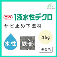 1液水性デクロ 全3色 4kg(約25～30平米分)