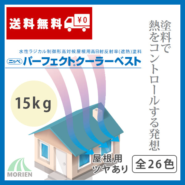 パーフェクトクーラーベスト 全26色 ツヤあり 15kg(約42～50平米分) – ペンキ屋モリエン