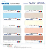 快適サーモBio 全26色 15kgセット(約56平米分)