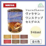 Varathane(ヴァラサン) ワンステップ セミグロス 全6色 946ml(約10平米分)