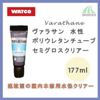 Varathane(ヴァラサン) 水性ポリウレタンチューブ セミグロスクリアー 177ml(約4平米分)