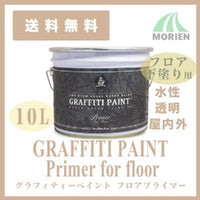 グラフィティーペイント フロアプライマー 透明 10L(約120平米分)
