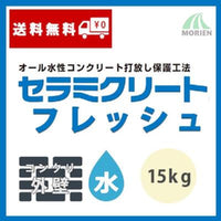セラミクリートフレッシュ 15kg(約115～150平米分)