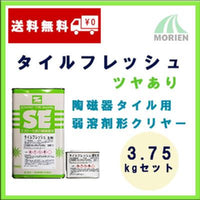 タイルフレッシュ クリヤー ツヤあり 3.75kgセット(約19～23平米分)