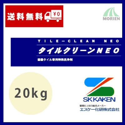 タイルクリーンNEO 20kg