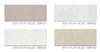 セラミクリートSiカラークリヤー ツヤあり 全4色 15kg(約100～115平米分)