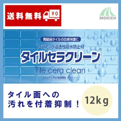 タイルセラクリーン 12kg(約30～50平米分) – ペンキ屋モリエン