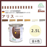 アリスNo.579 2.5L(約15平米分)