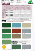 クリンカラーWベスト 全10色 ツヤけし 16kg(約37～50平米分)