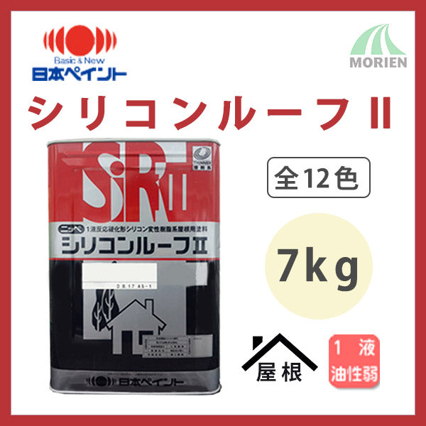 シリコンルーフ2 全12色 ツヤあり 7kg(約25平米分) – ペンキ屋モリエン