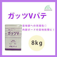 ガッツVパテ 8kg(114～160メートル分)