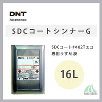 SDCコートシンナーG 16L