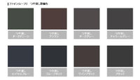 ファインルーフU 標準色(全8色) ツヤけし 15kgセット(約50～65平米分)