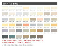 防錆形ファインウレタンU100 調色品(淡彩) ツヤ選択可能 15kgセット(44～62平米分)