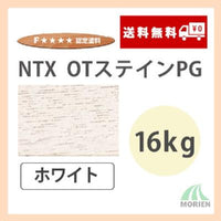 NTX OTステインPG ホワイト 16kg(約320～533平米分)