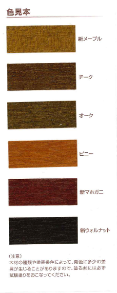 ソルコロ2 新ウォルナット(全6色) 1L(約7～9平米分)