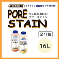 アクレックスNo.3000ポアーステイン オリーブ2(全11色) 16L(約200～260平米分)