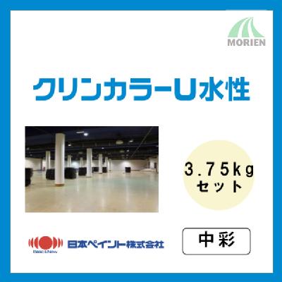 クリンカラーU水性 調色品(中彩) ツヤあり 3.75kgセット(約11～14平米分)