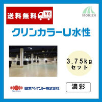 クリンカラーU水性 調色品(濃彩) ツヤあり 3.75kgセット(約11～14平米分)