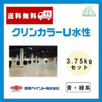 クリンカラーU水性 調色品(青・緑系) ツヤあり 3.75kgセット(約11～14平米分)