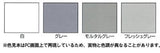 アクアトップSF水性専用着色剤 全4色 4kg