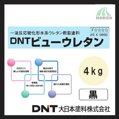 ビューウレタン 黒 4kg(約20平米分)