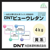 ビューウレタン 調色品(黄系) 4kg(約20平米分)