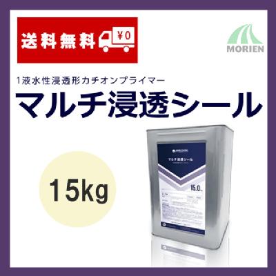 マルチ浸透シール 15kg(75～150平米分)
